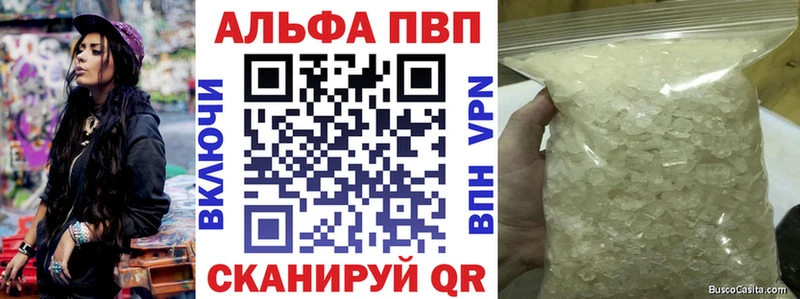 Alpha-PVP крисы CK  купить закладку  KRAKEN tor  Ряжск 