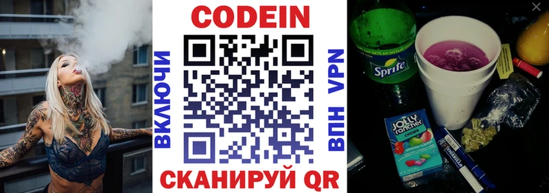 Кодеиновый сироп Lean напиток Lean (лин)  Ряжск 