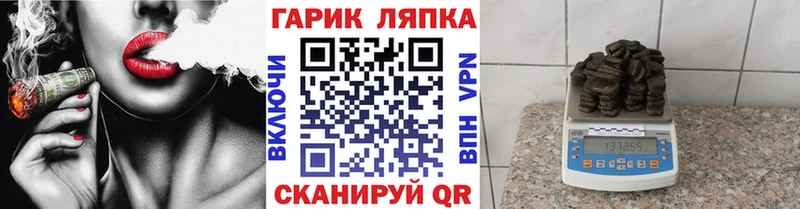 ГАШ hashish  Ряжск 