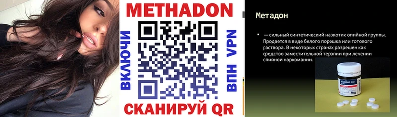 МЕТАДОН кристалл  KRAKEN tor  Ряжск 